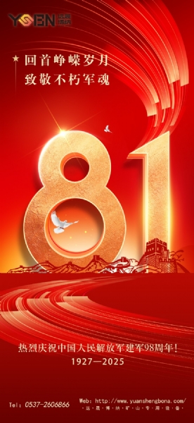 八一建軍節(jié),致敬中國軍人